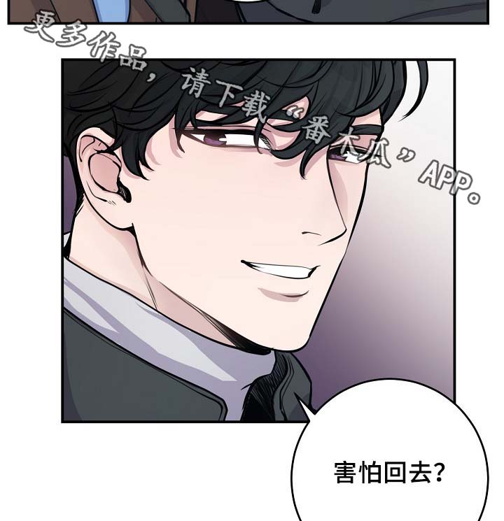 演艺竞技场漫画,第65章：保重身体2图
