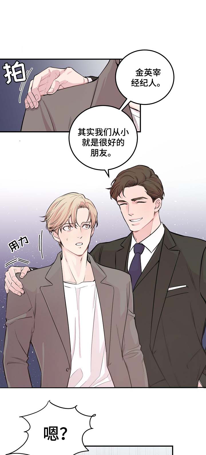 演艺竞技场漫画,第51章：所有人都离我而去1图