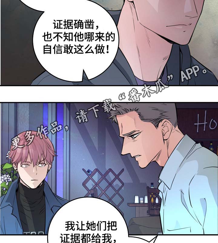 演艺竞技场漫画,第81章：生日礼物2图