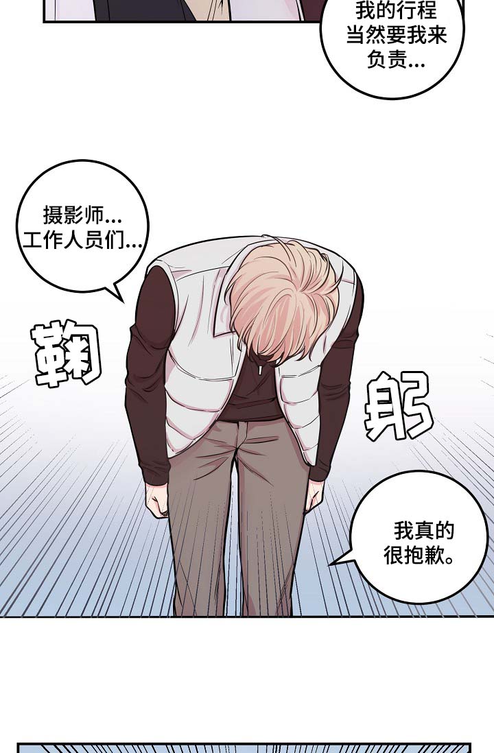 演员李羲儿遭遇车祸漫画,第44章：算计1图