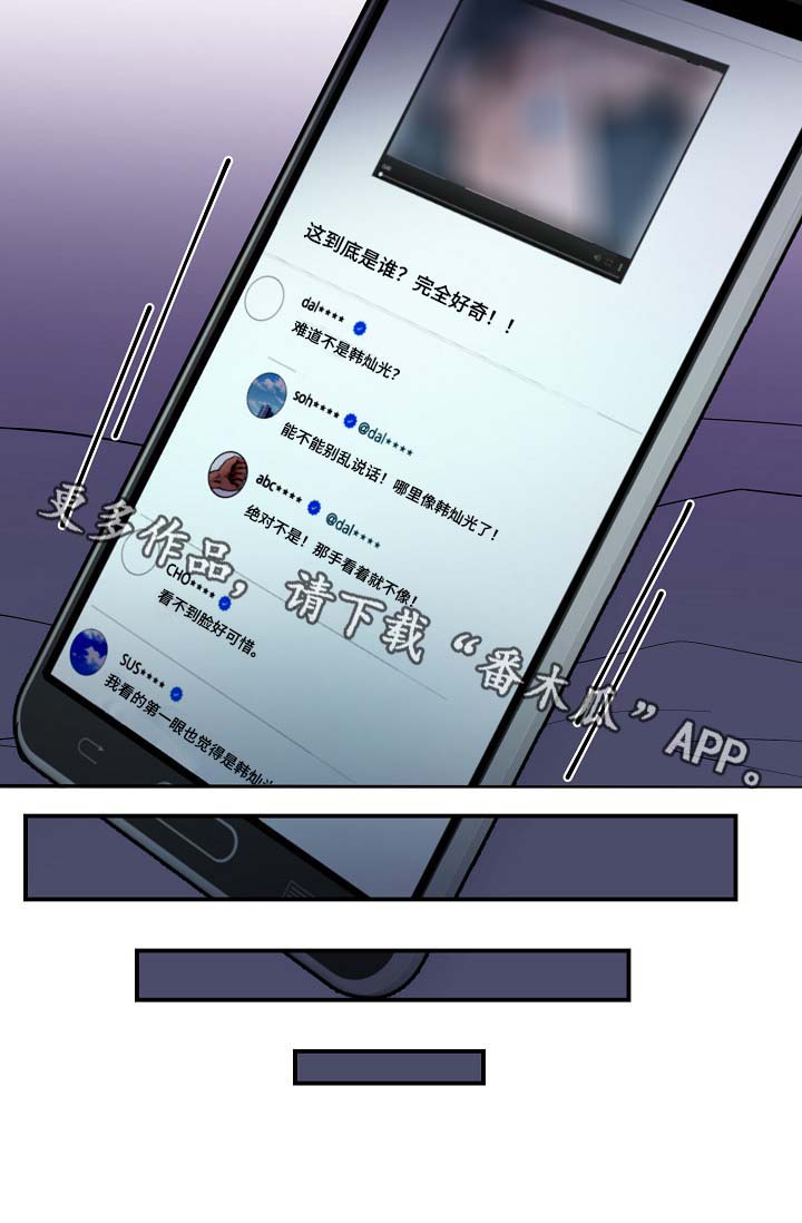 演艺竞技场漫画,第54章：舆论与阴谋2图