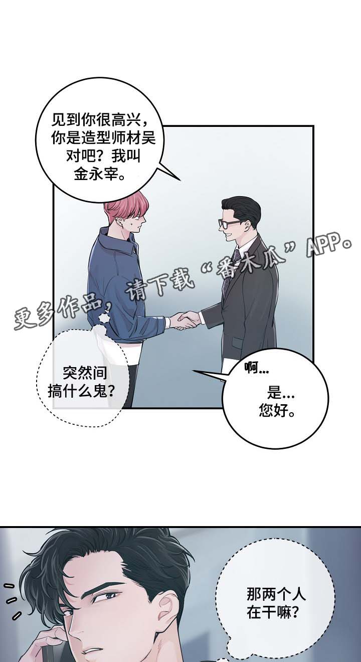 演艺拍档漫画,第36章：完美胜任1图