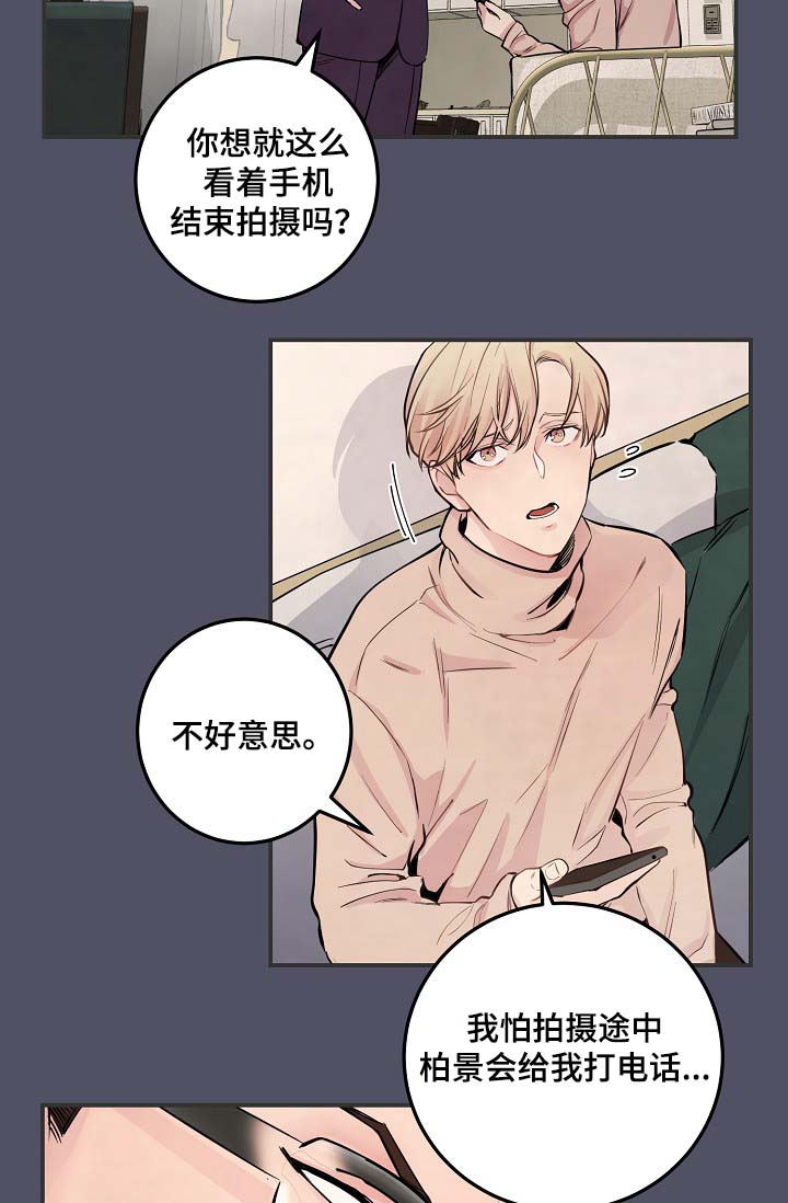 演艺拍档漫画,第53章：M丑闻爆发2图