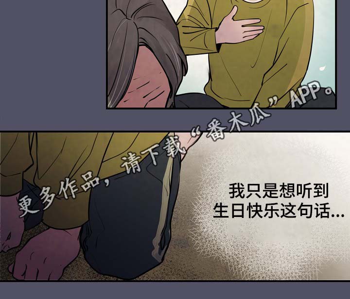 演艺竞技场漫画,第79章：解约风波2图