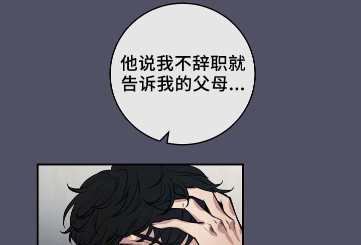 演艺竞技场漫画,第64章：最耀眼的明星1图