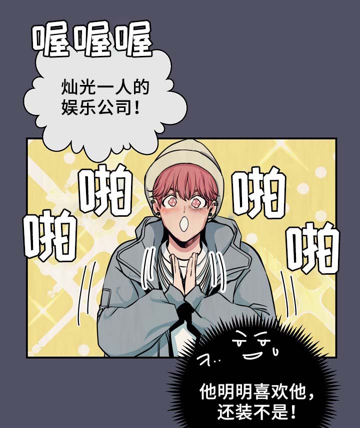 演员李羲儿遭遇车祸漫画,第64章：最耀眼的明星1图
