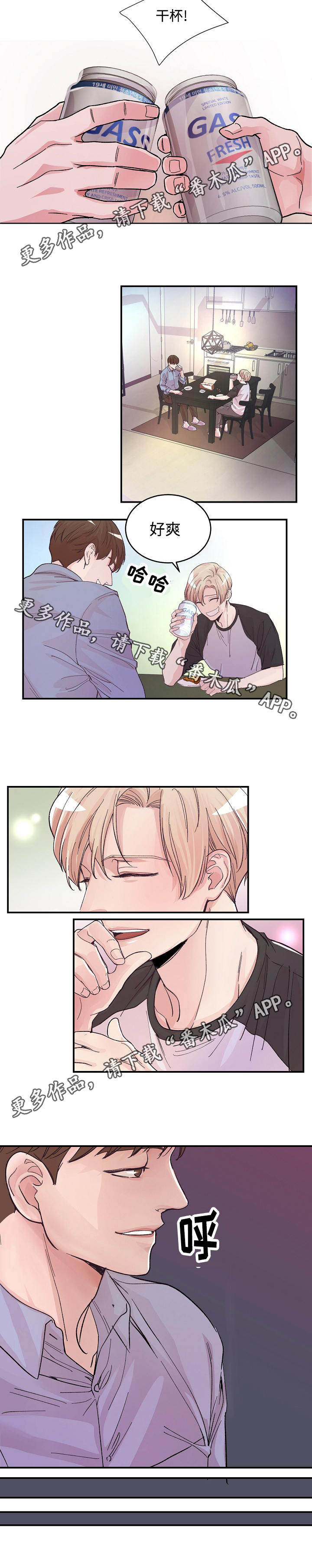 演艺拍档漫画,第12章：炸鸡外卖1图
