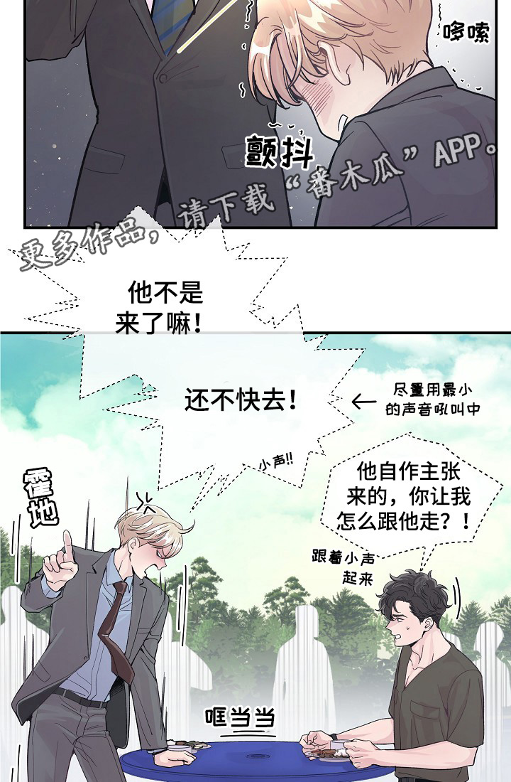演艺竞技场漫画,第33章：针锋相对1图