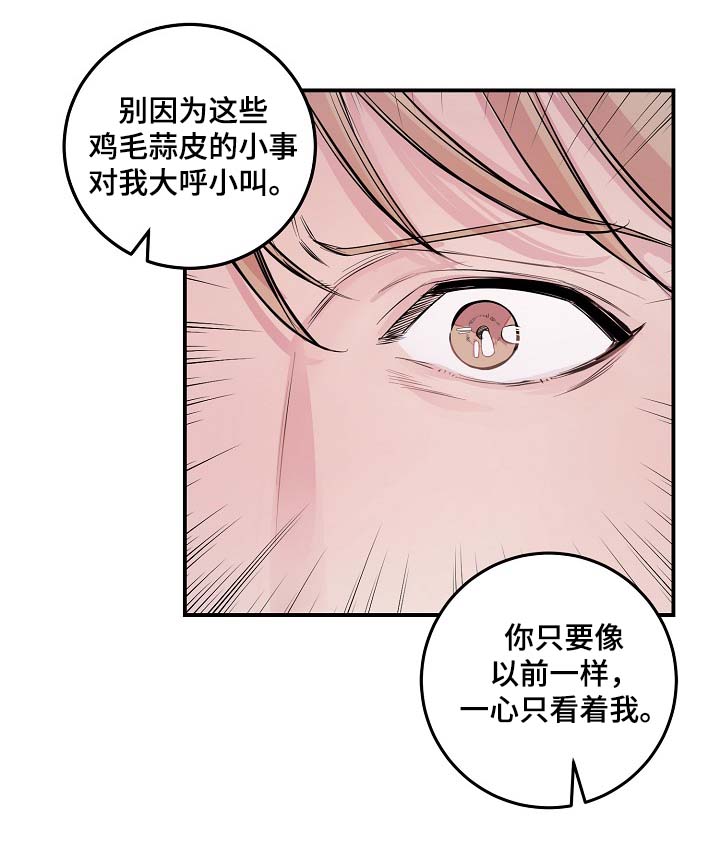 演员李羲儿遭遇车祸漫画,第52章：无能的人1图