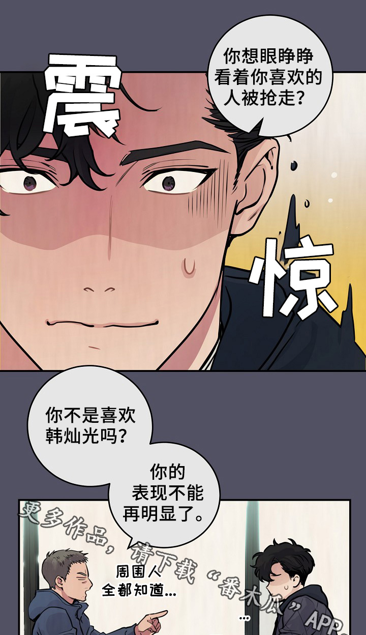 演艺拍档漫画,第64章：最耀眼的明星2图