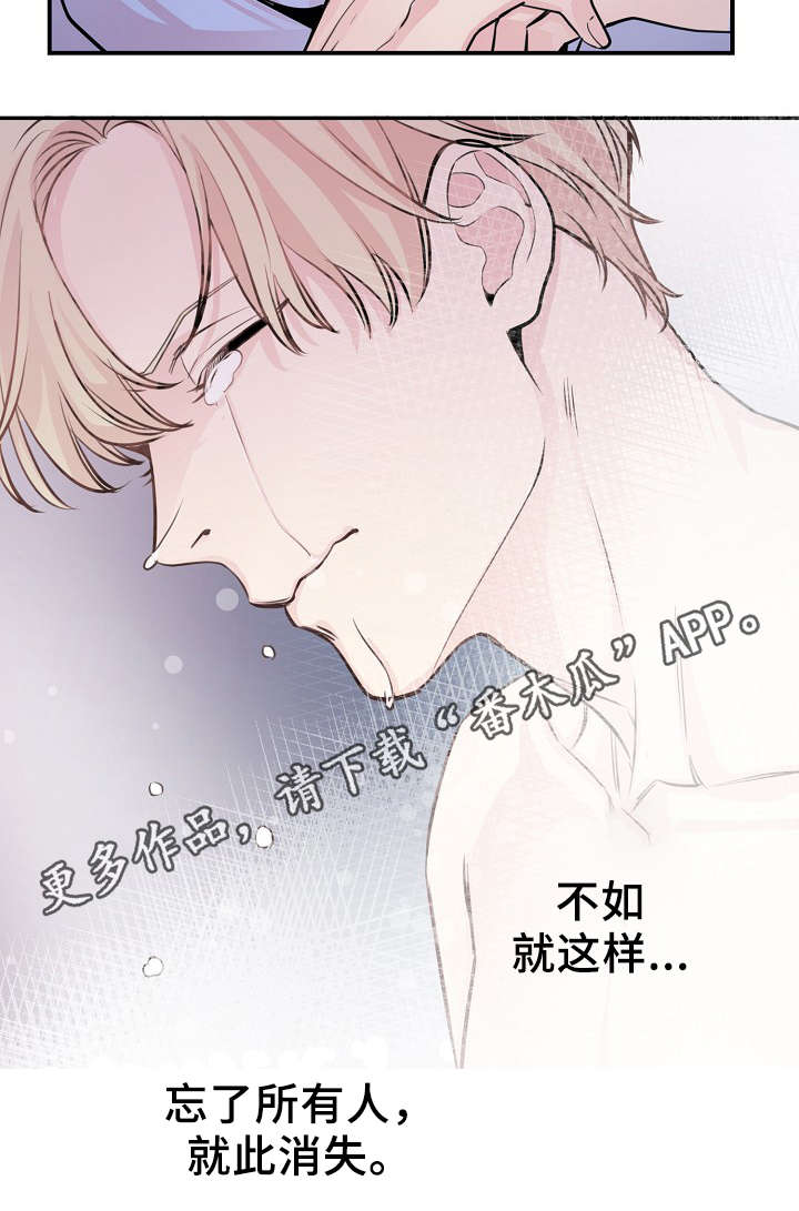 演艺竞技场漫画,第57章：对不起我来晚了1图