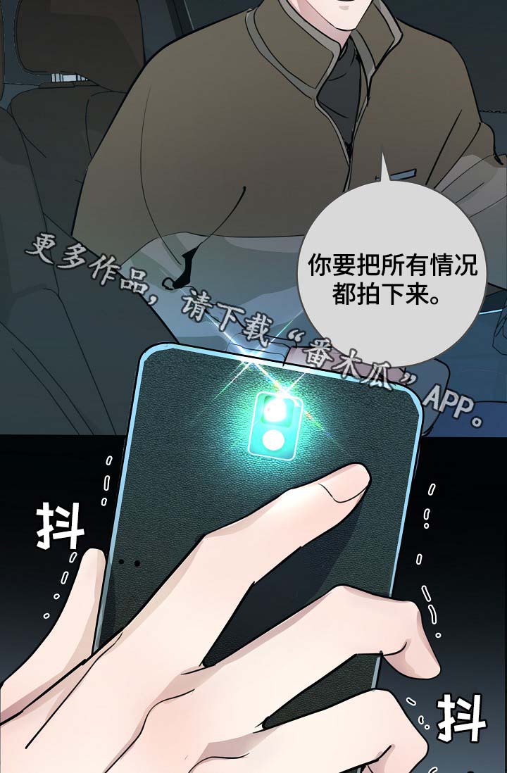 演艺竞技场漫画,第74章：尽力了2图
