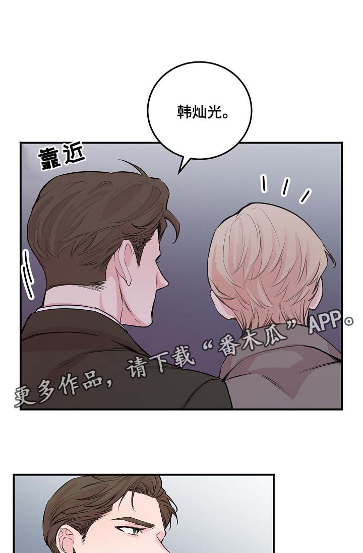 演艺竞技场漫画,第51章：所有人都离我而去2图