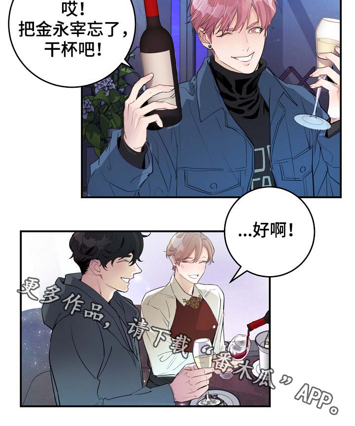 演艺竞技场漫画,第81章：生日礼物2图