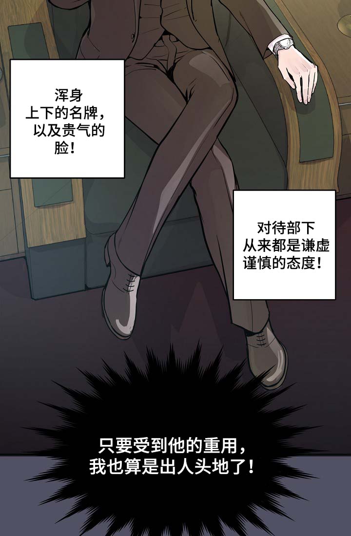 演艺拍档漫画,第36章：完美胜任2图