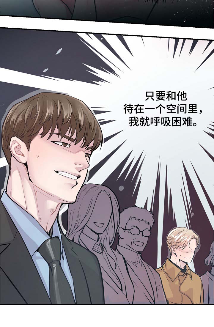 演艺拍档漫画,第40章：威胁算计1图
