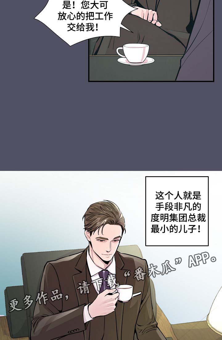 演艺拍档漫画,第36章：完美胜任1图