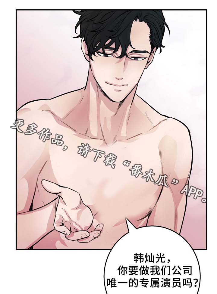 演员李羲儿遭遇车祸漫画,第64章：最耀眼的明星2图