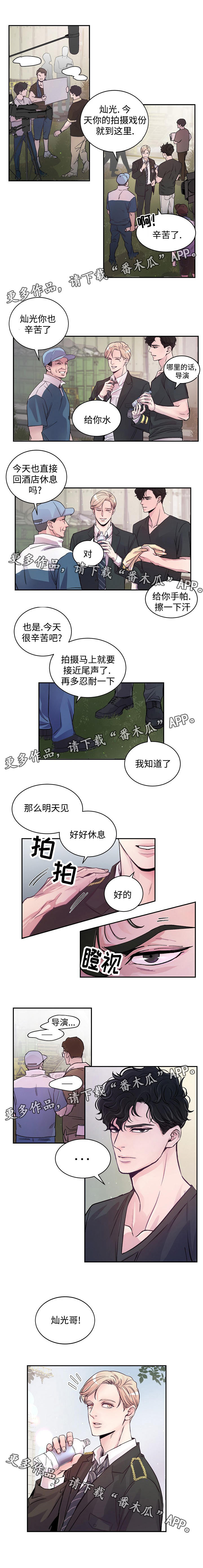 演艺竞技场漫画,第3章：痕迹2图