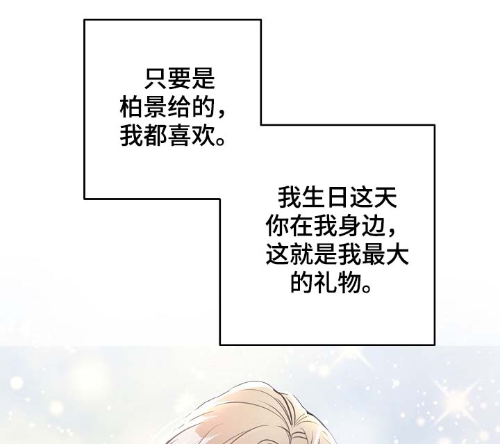 演员李羲儿遭遇车祸漫画,第82章：新片发布会1图
