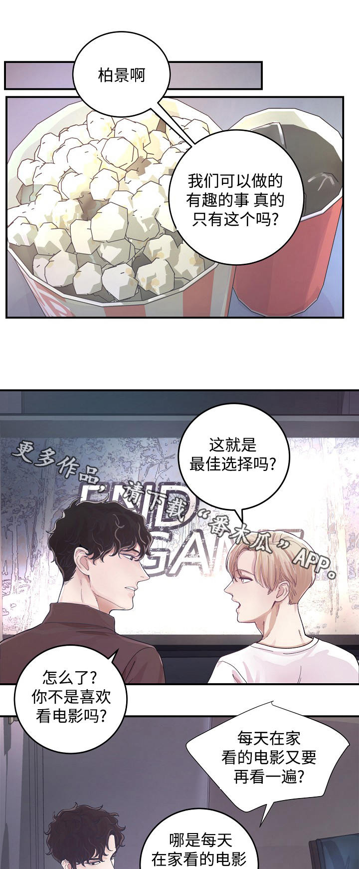 演员李羲儿遭遇车祸漫画,第22章：外出1图