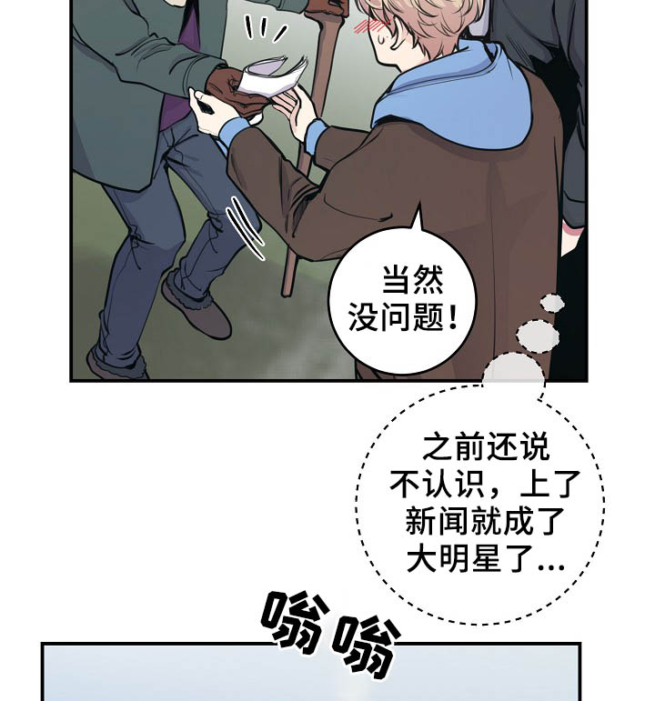 演员李羲儿遭遇车祸漫画,第65章：保重身体2图