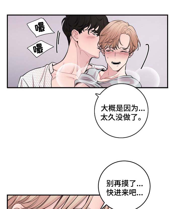 演艺竞技场漫画,第42章：你做好准备2图