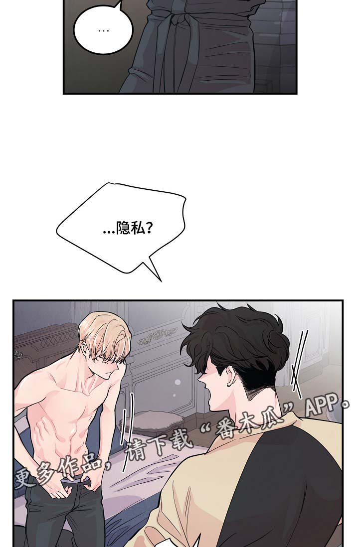演艺拍档漫画,第47章：当做是在演戏1图
