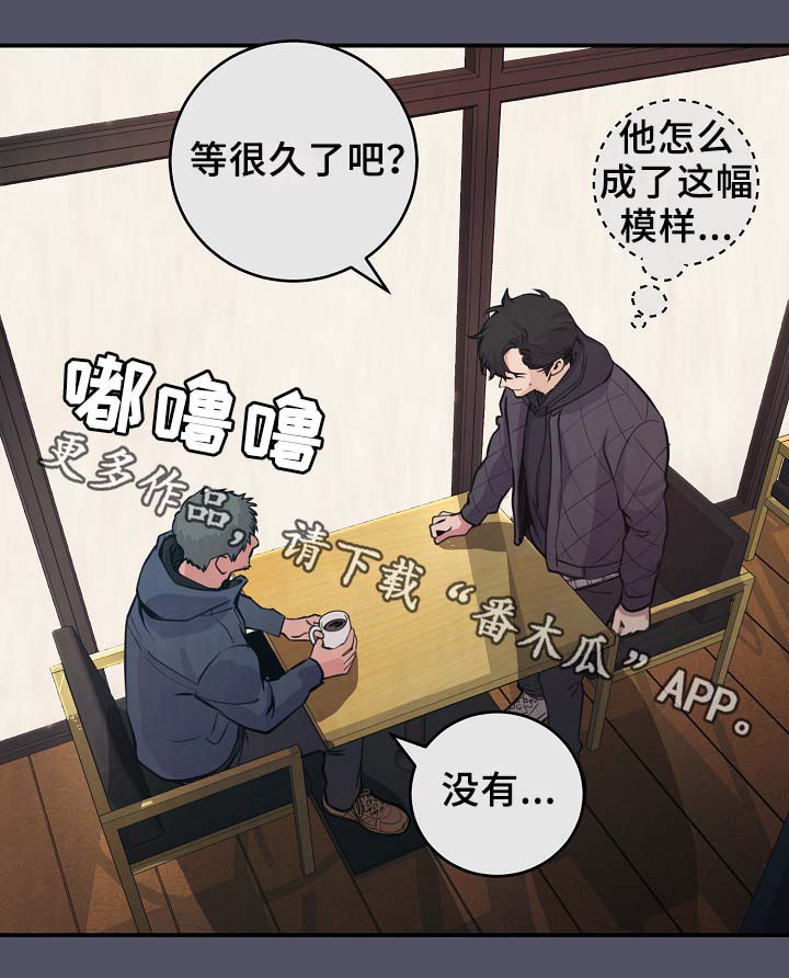 演艺竞技场漫画,第63章：度英和的不寻常1图