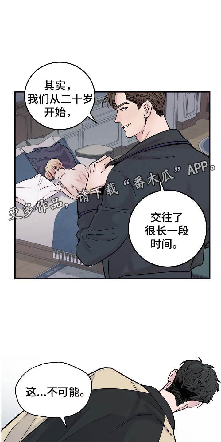 演艺竞技场漫画,第46章：与灿光交往过1图