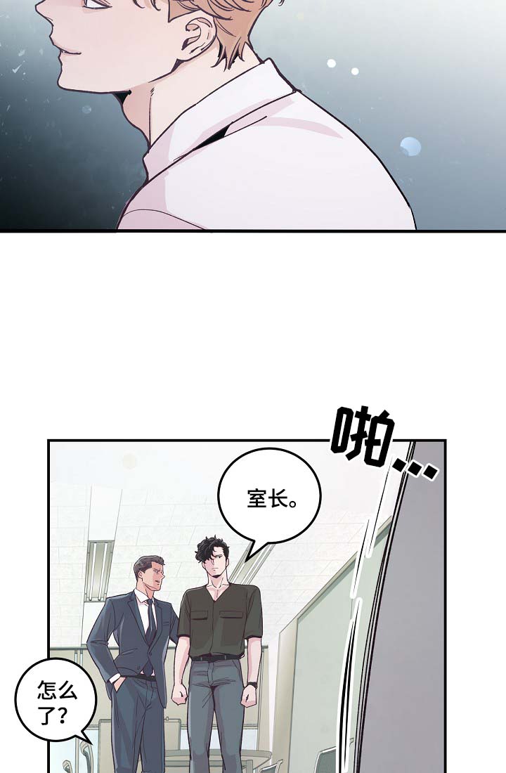 演艺竞技场漫画,第34章：胆小鬼2图