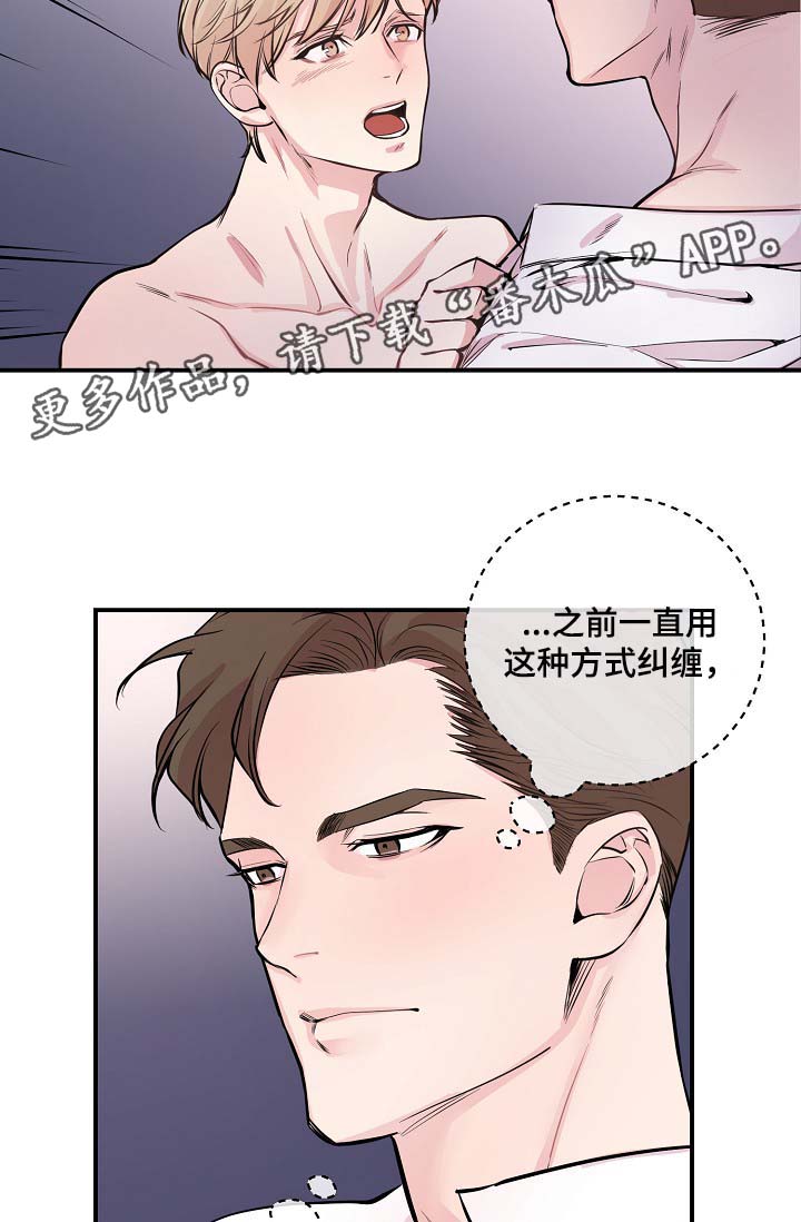 演员李羲儿遭遇车祸漫画,第52章：无能的人1图