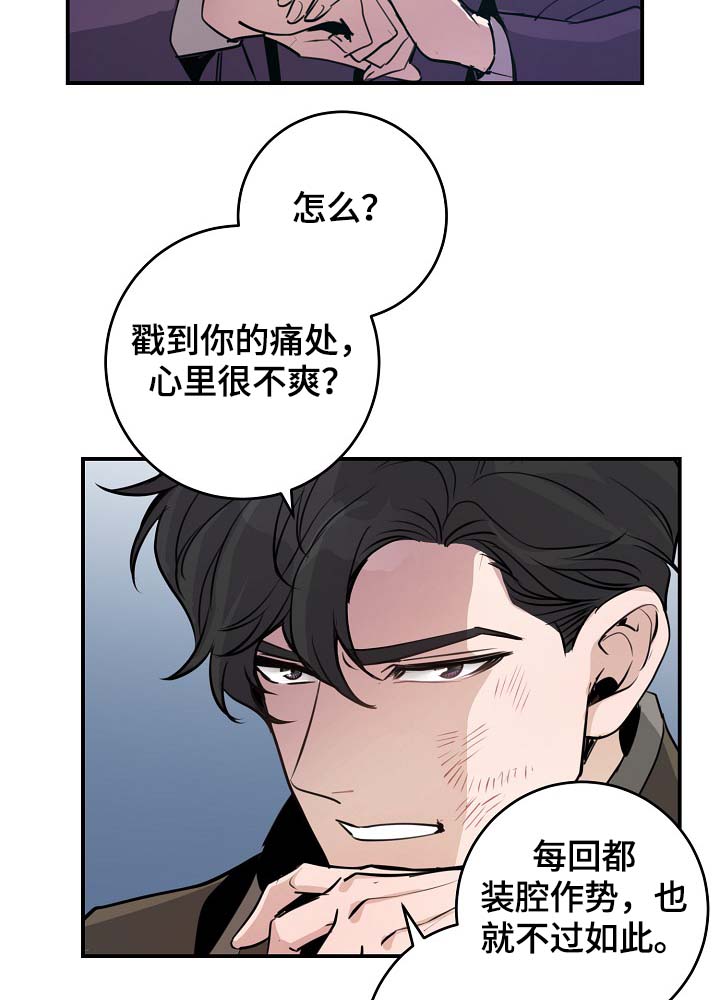 演员李羲儿遭遇车祸漫画,第74章：尽力了1图
