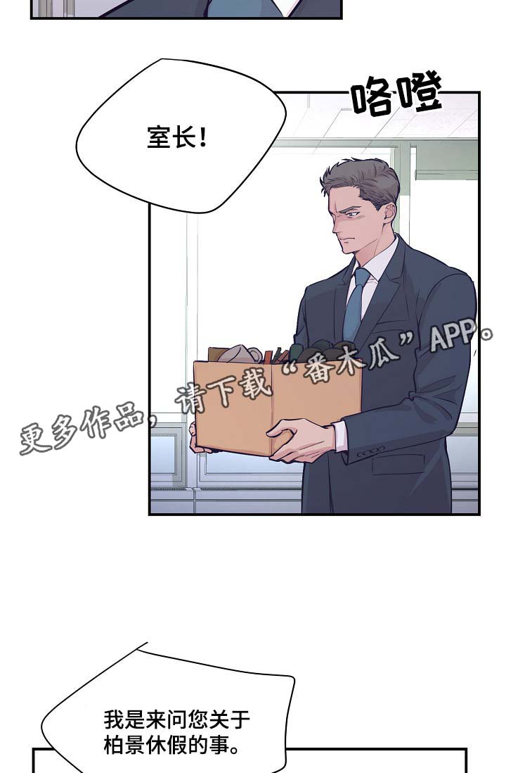 演艺拍档漫画,第51章：所有人都离我而去2图