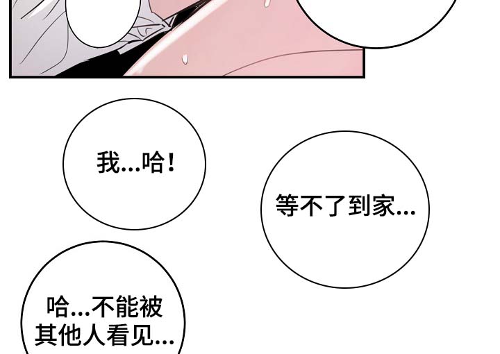 演艺竞技场漫画,第84章：我只要有你就行（完结）1图