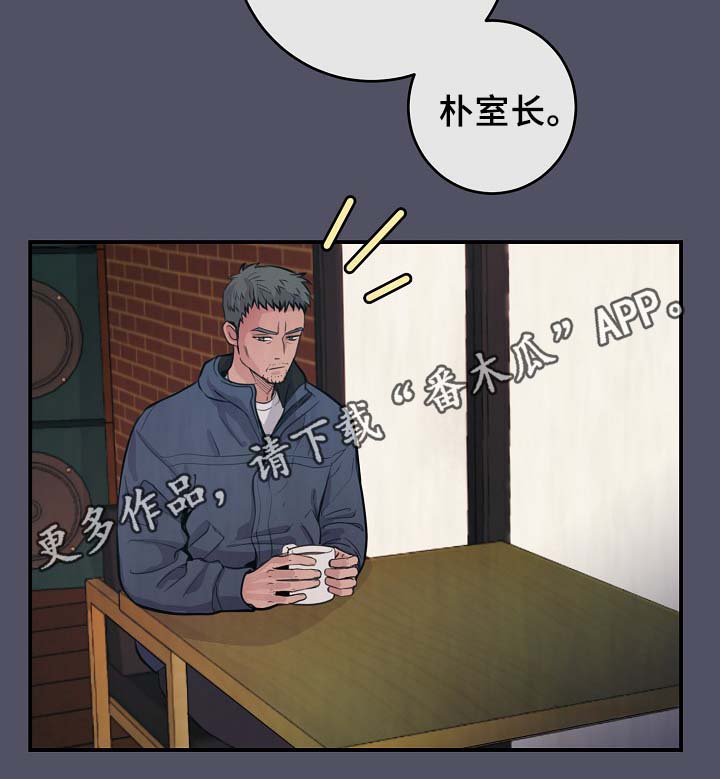 演员李羲儿遭遇车祸漫画,第63章：度英和的不寻常2图