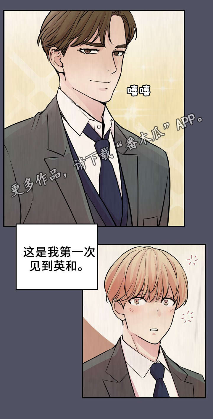 演艺竞技场漫画,第58章：上晚间9点新闻2图
