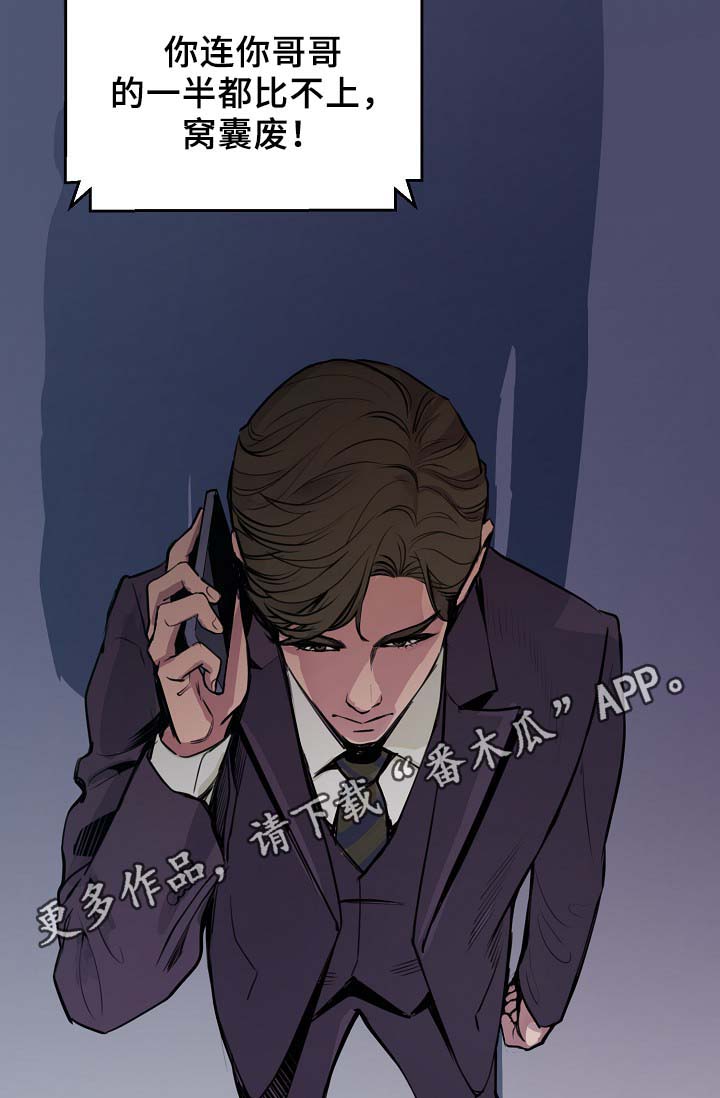 演艺拍档漫画,第69章：缺钱花吗2图