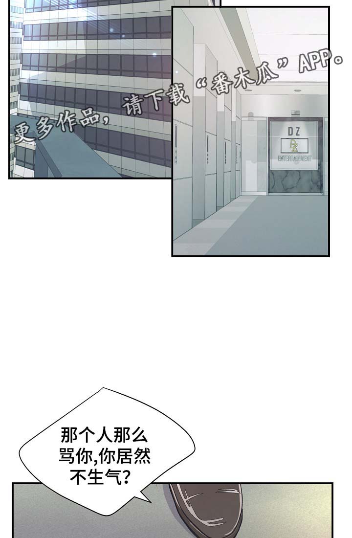 演员李羲儿遭遇车祸漫画,第33章：针锋相对1图