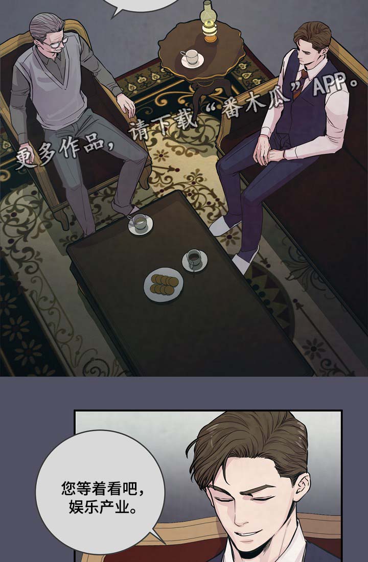 演艺竞技场漫画,第39章：材吴离职2图