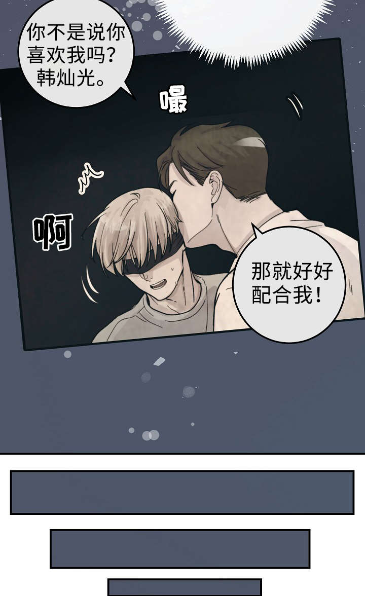 演艺竞技场漫画,第57章：对不起我来晚了1图