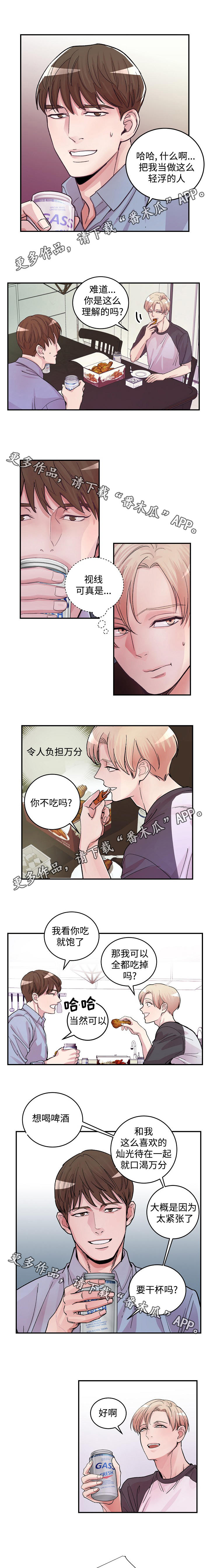 演艺拍档漫画,第12章：炸鸡外卖2图