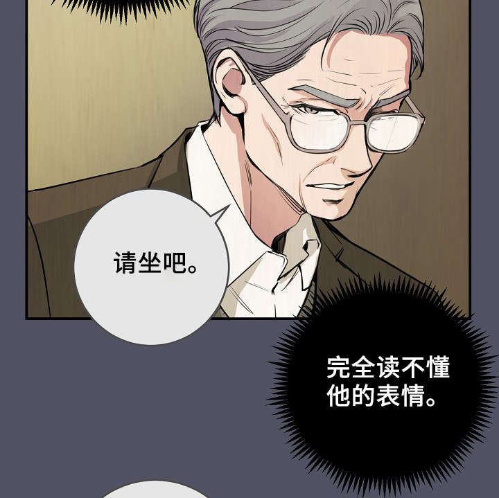 演艺竞技场漫画,第69章：缺钱花吗1图