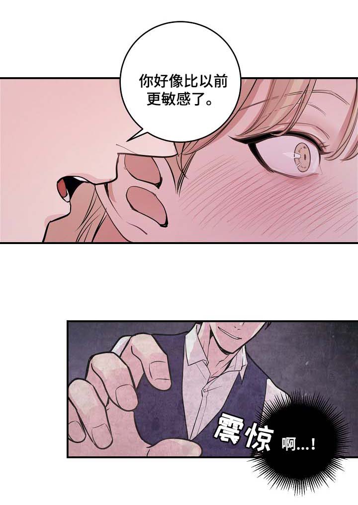 演艺竞技场漫画,第42章：你做好准备1图