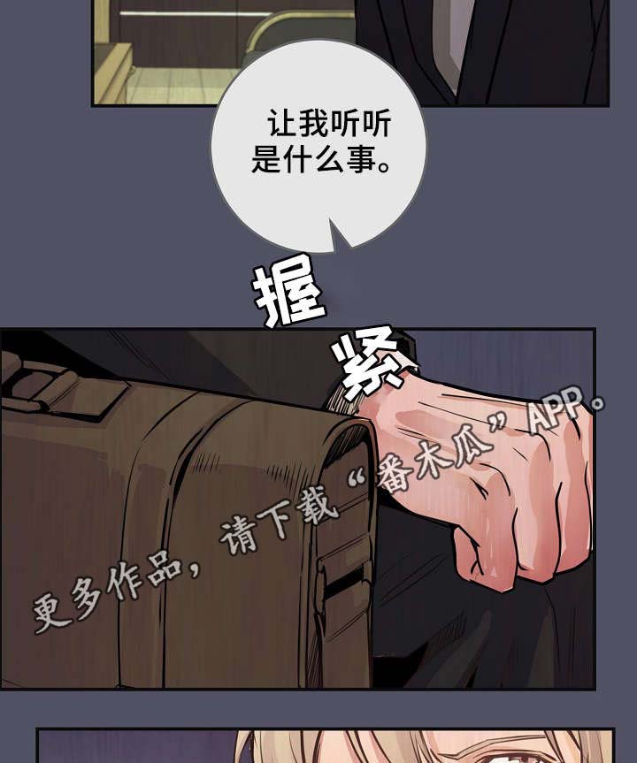 演员李羲儿遭遇车祸漫画,第69章：缺钱花吗2图