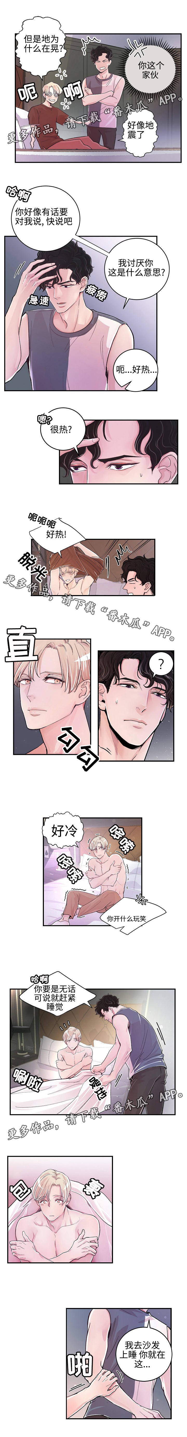 演艺拍档漫画,第8章：喝醉了2图