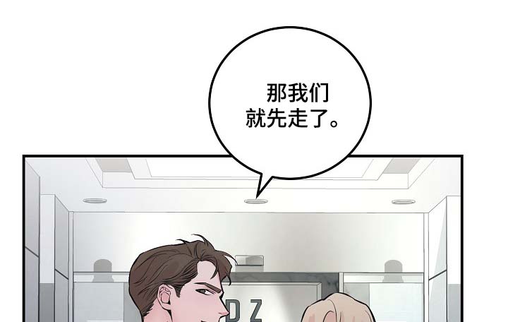 演艺竞技场漫画,第51章：所有人都离我而去2图