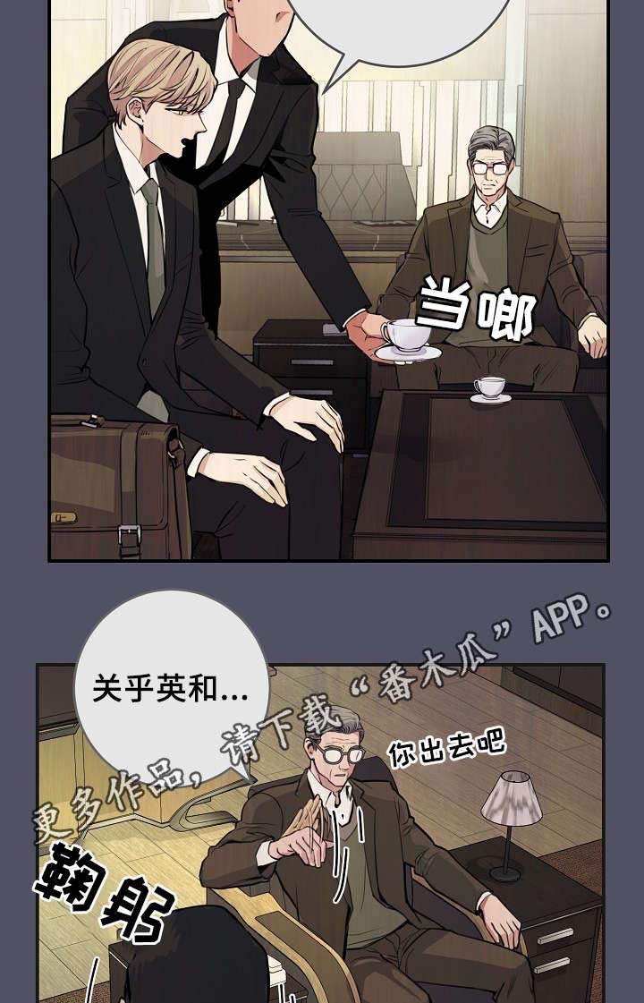 演艺竞技场漫画,第69章：缺钱花吗2图