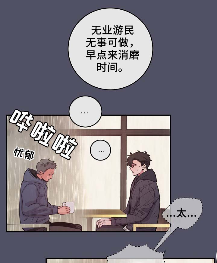 演艺竞技场漫画,第63章：度英和的不寻常2图