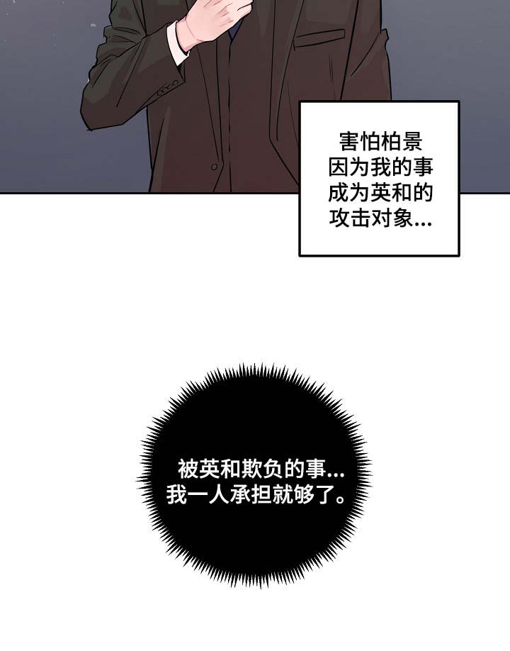 演艺拍档漫画,第47章：当做是在演戏2图